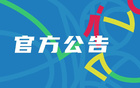 CBA外援續(xù)約名單：杰曼奧莫特等在列，廣東隊無續(xù)約。