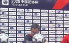 徐正源：足協(xié)杯關鍵，全隊爭勝回饋球迷