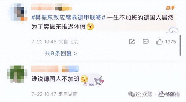 樊振東效應(yīng)德甲火爆，首演門票瞬間售罄，俱樂(lè)部經(jīng)理因他推遲休假。