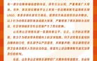 泰山官方：自媒不當(dāng)行為，捍衛(wèi)權(quán)益。