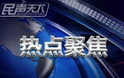 北京國安兩連敗，足協(xié)杯成關(guān)鍵！