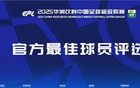 中超第18輪最佳候選：瓦科、德爾加多、劉祝潤等入圍