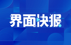中國(guó)籃協(xié)處罰U21男籃群毆涉事隊(duì)員
