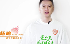 楊鳴卓越，愛(ài)行沈陽(yáng)至大連。