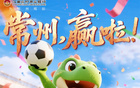 十三妹換主，積分榜更新！