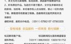縱覽快評(píng)，河北五超，暖心喝彩為敵手門將