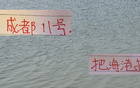成都11號(hào)海港克星，古爾芬克爾半場(chǎng)雙冠王。