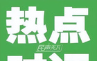 泰山慘敗，國(guó)安尚存機(jī)會(huì)，需變打法雪恥爭(zhēng)冠！