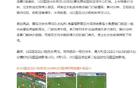 拜合拉木、王鈺棟破門，U22國(guó)足勝東帝汶2-1