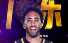 廣東男籃簽約火箭舊將奎因，再添強(qiáng)援！曾獲NBA發(fā)展聯(lián)盟MVP。