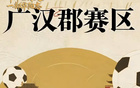 2000年前川超隊伍有哪些？