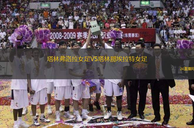 托倫斯VS塞爾塔