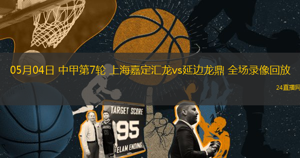 08月14日 歐洲超級(jí)杯決賽 巴黎圣日耳曼vs熱刺 全場(chǎng)錄像回放