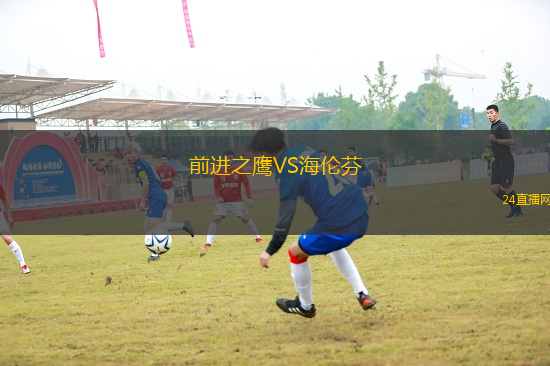 費耶諾德VS沃爾夫斯堡