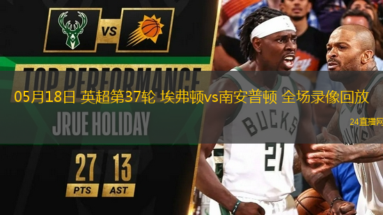 08月24日 德甲第1輪 圣保利vs多特蒙德 全場錄像回放