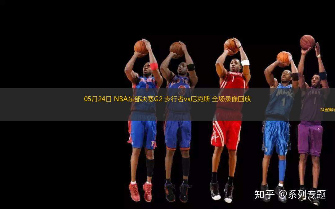08月26日 男籃美洲杯小組賽 阿根廷男籃vs哥倫比亞男籃 全場(chǎng)錄像回放