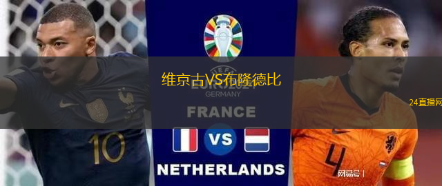 維京古VS布隆德比