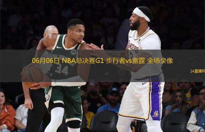 08月31日 男籃歐錦賽小組賽 格魯吉亞男籃vs希臘男籃 全場錄像回放