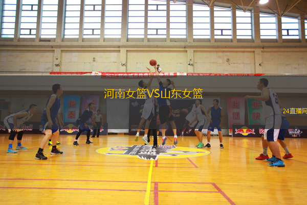 河南女籃VS山東女籃