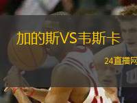 巴林格VS海登海姆