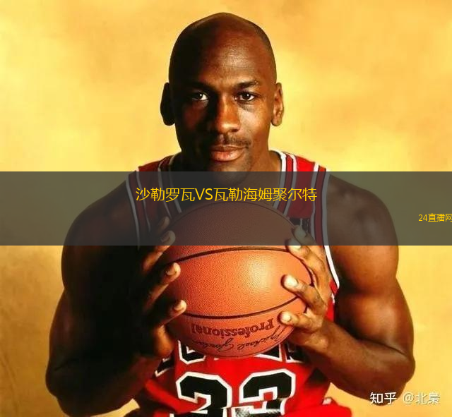 沙勒羅瓦VS瓦勒海姆聚爾特